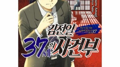 김전일 37세의 사건부 13: 놓치면 후회할 특별 할인 정보!