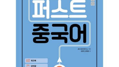 중국어 마스터2, 득템 기회 놓치지 마세요!